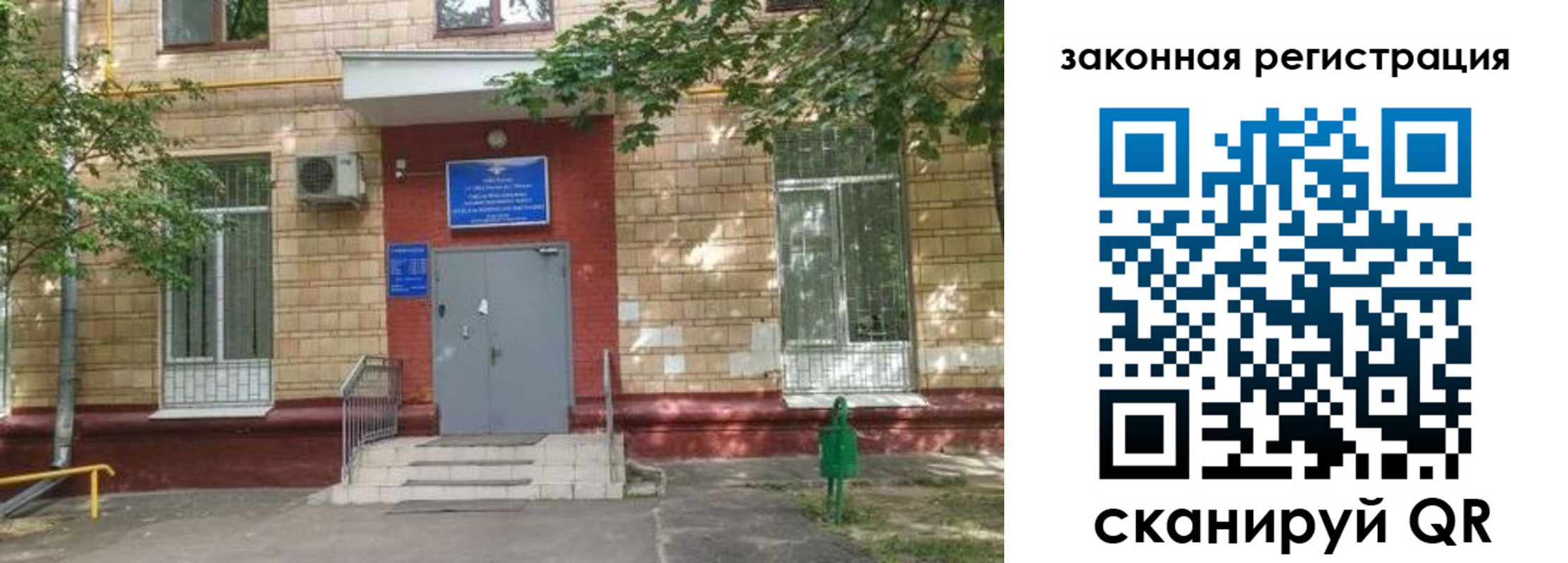 прописка для школы в Борисоглебске