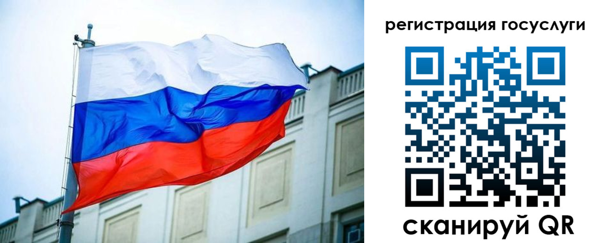 временная регистрация для школы в Борисоглебске