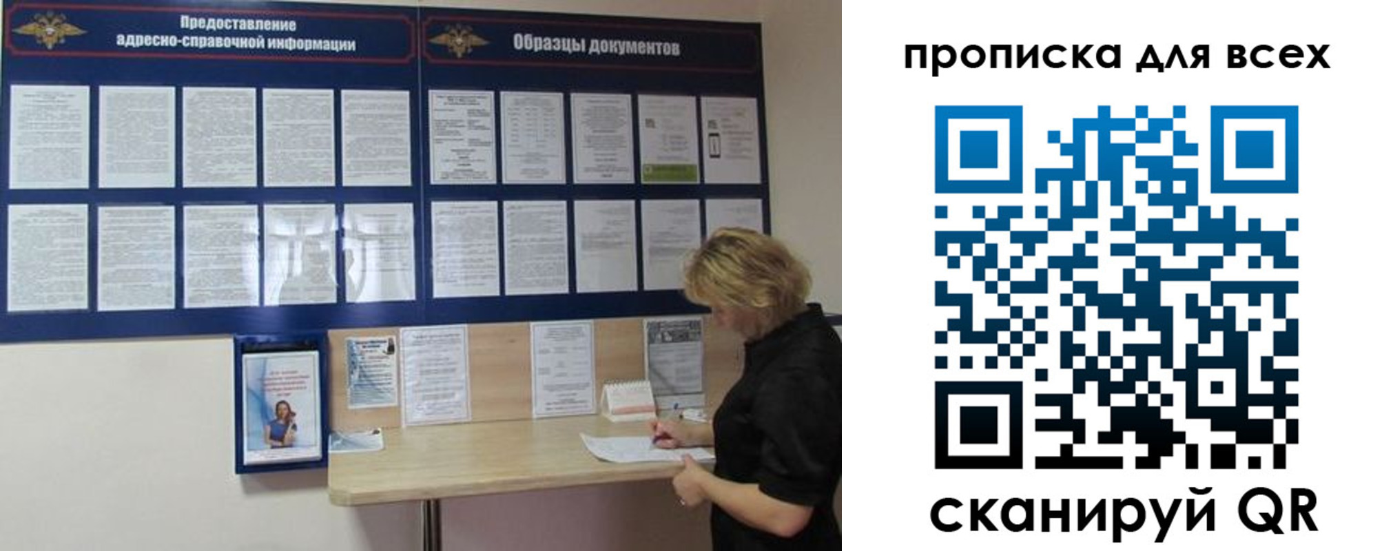 временная регистрация гарантия в Борисоглебске
