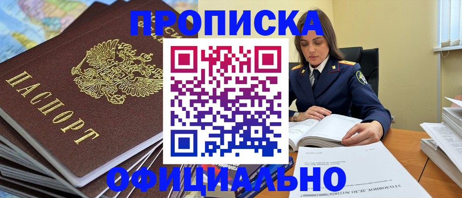 миграционный учет в Борисоглебске