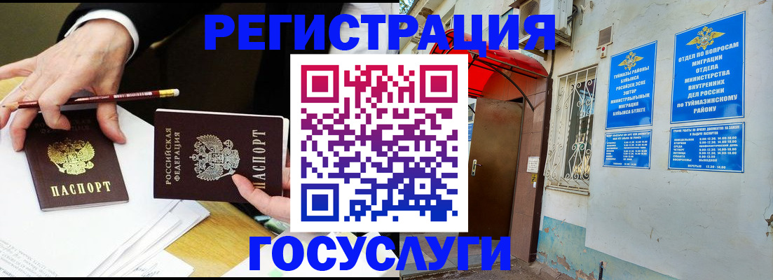 регистрация для дет. сада в Борисоглебске