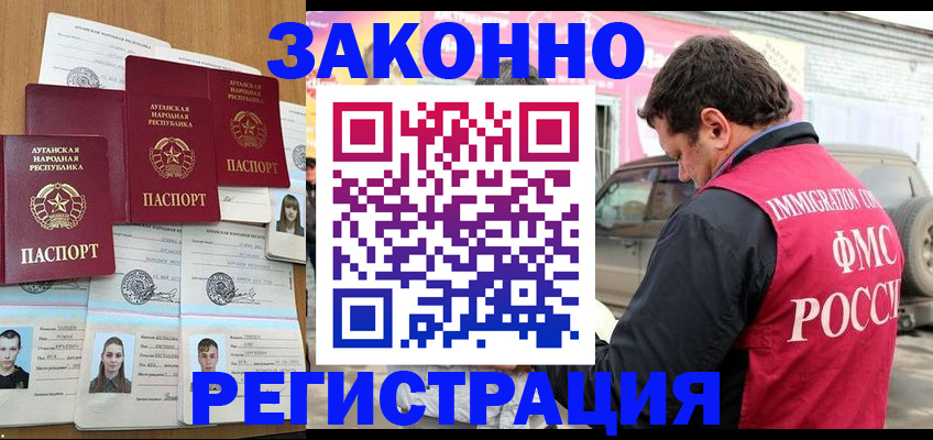 прописка от собственника в Борисоглебске