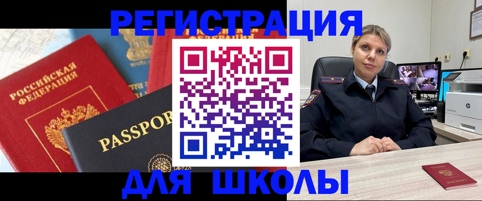 прописка для работы в Борисоглебске