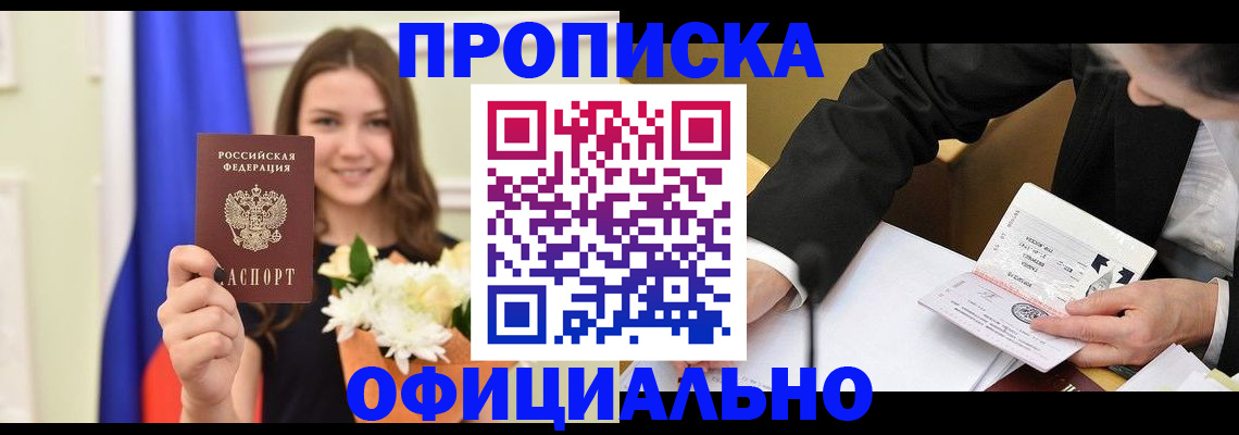 временная регистрация законно в Борисоглебске