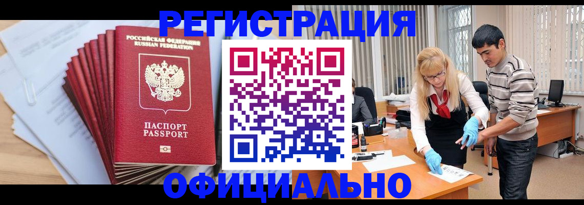 временная регистрация для всех в Борисоглебске