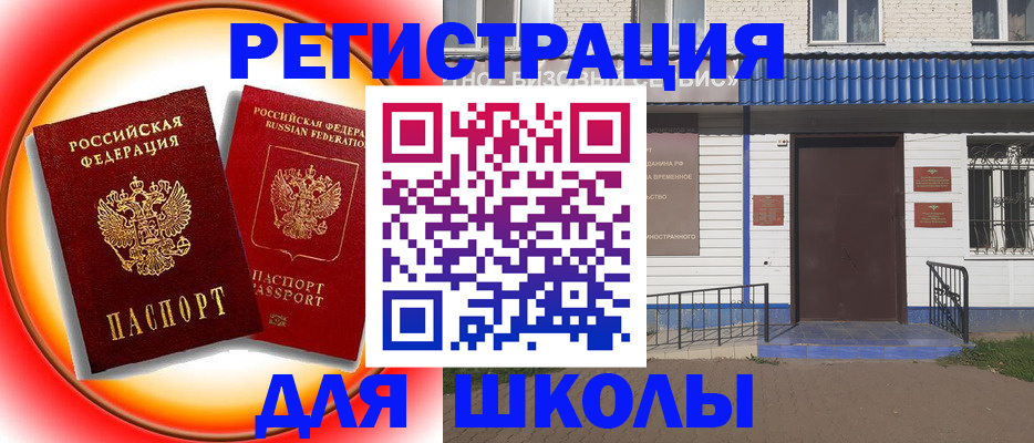 прописка штамп в Борисоглебске